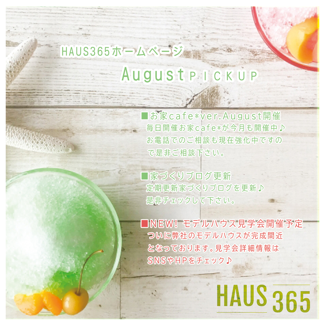 【毎日開催】お家cafe*ver.August※電話相談強化中